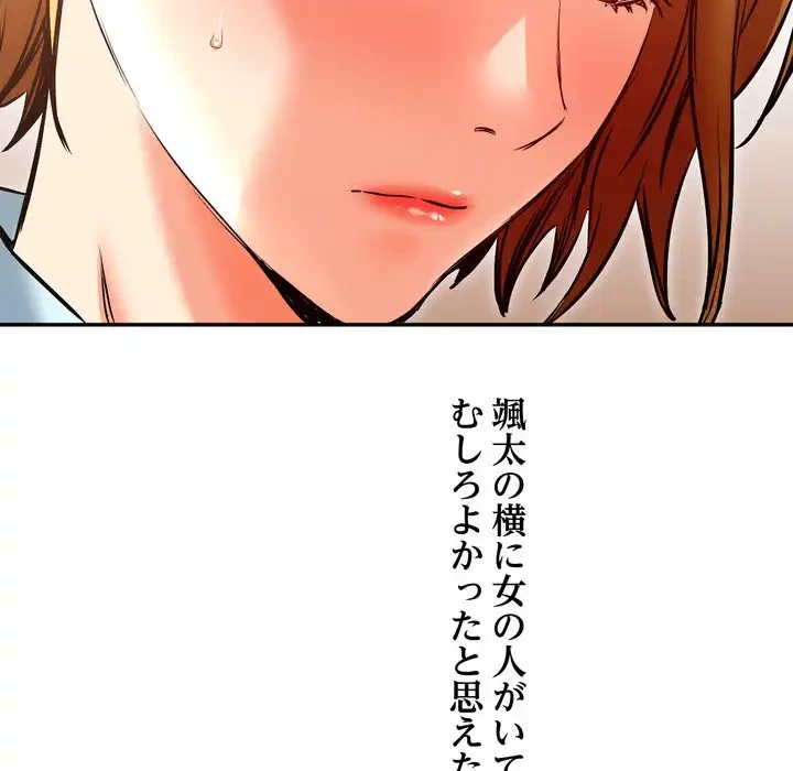 渇き～15人の男に出会うまで～ 第7話 - 29