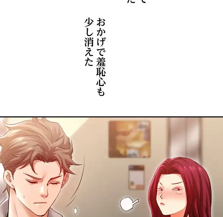 渇き～15人の男に出会うまで～ 第7話 - 30