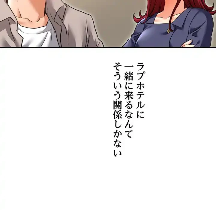 渇き～15人の男に出会うまで～ 第7話 - 31