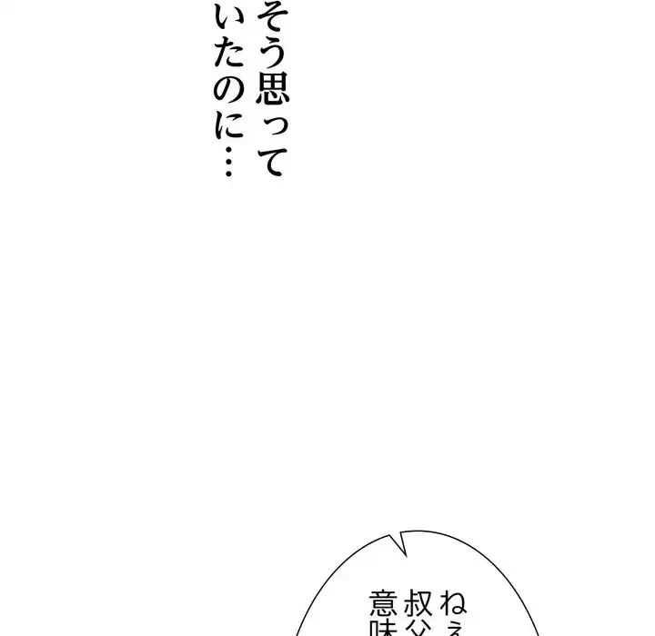 渇き～15人の男に出会うまで～ 第7話 - 32