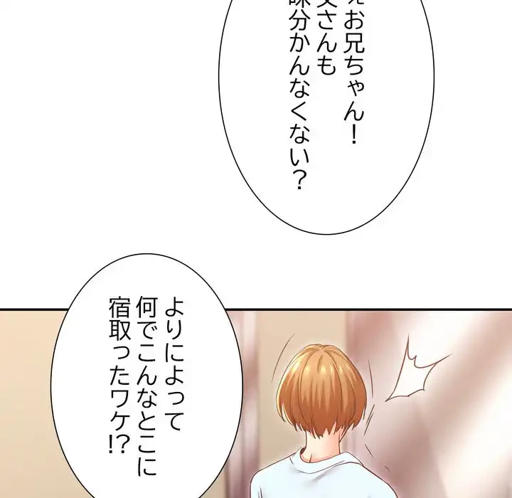 渇き～15人の男に出会うまで～ 第7話 - 33