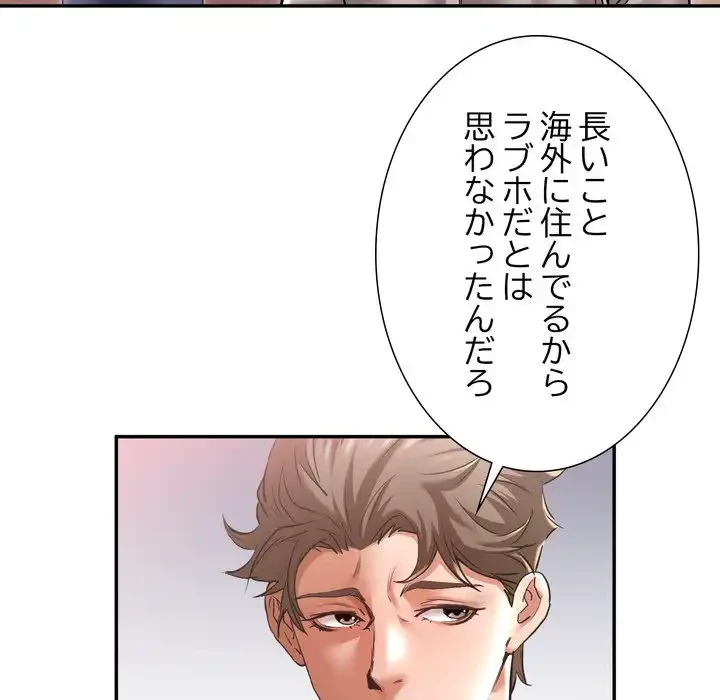 渇き～15人の男に出会うまで～ 第7話 - 35