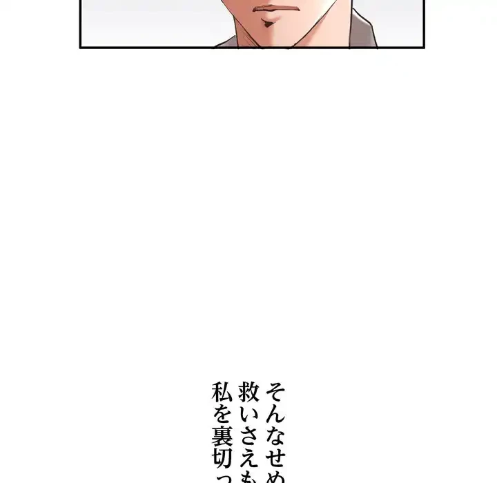 渇き～15人の男に出会うまで～ 第7話 - 36