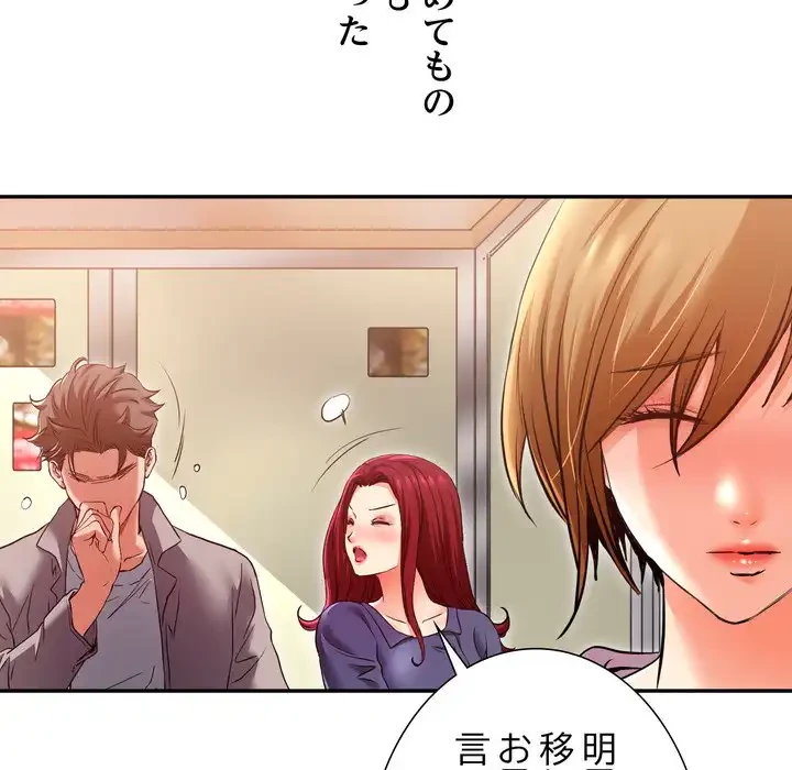 渇き～15人の男に出会うまで～ 第7話 - 37