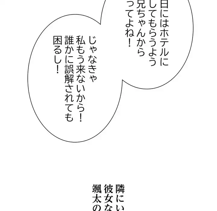 渇き～15人の男に出会うまで～ 第7話 - 38