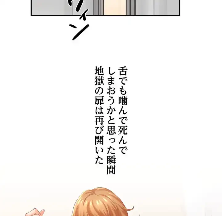 渇き～15人の男に出会うまで～ 第7話 - 41