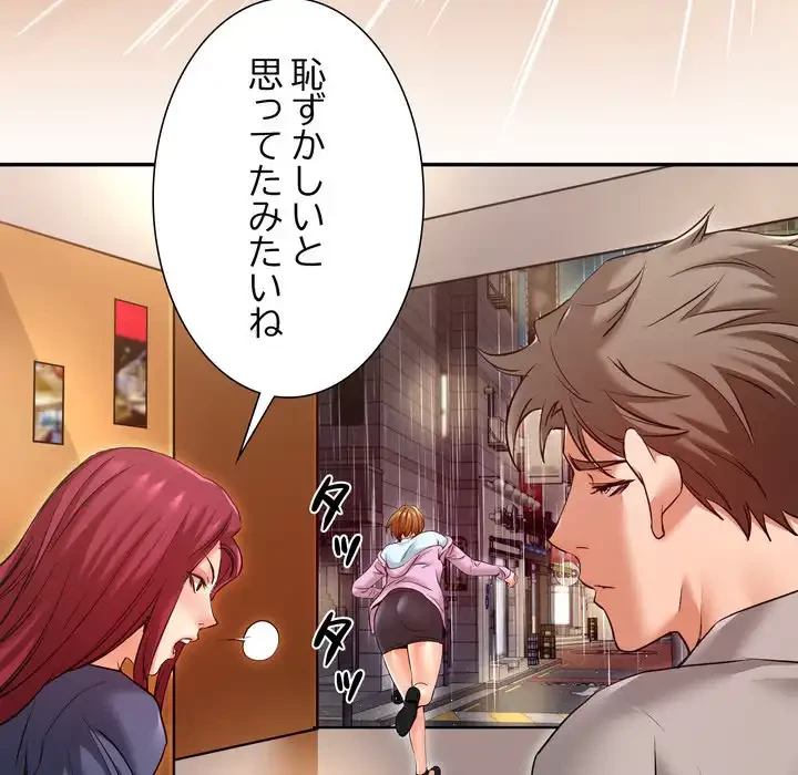 渇き～15人の男に出会うまで～ 第7話 - 44