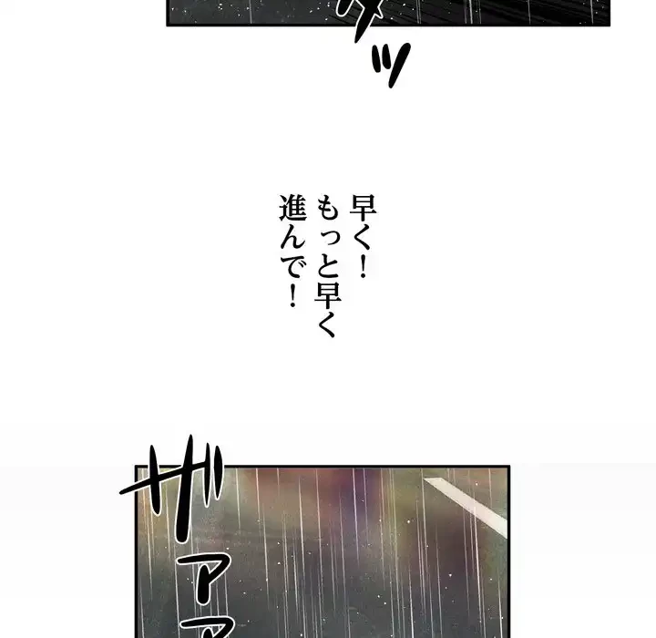 渇き～15人の男に出会うまで～ 第7話 - 49