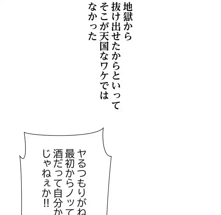 渇き～15人の男に出会うまで～ 第7話 - 52