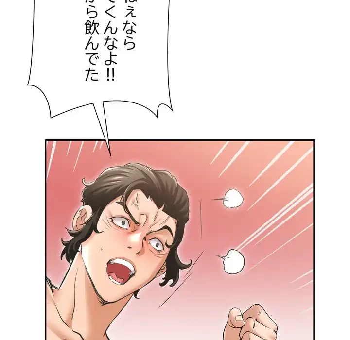 渇き～15人の男に出会うまで～ 第7話 - 53