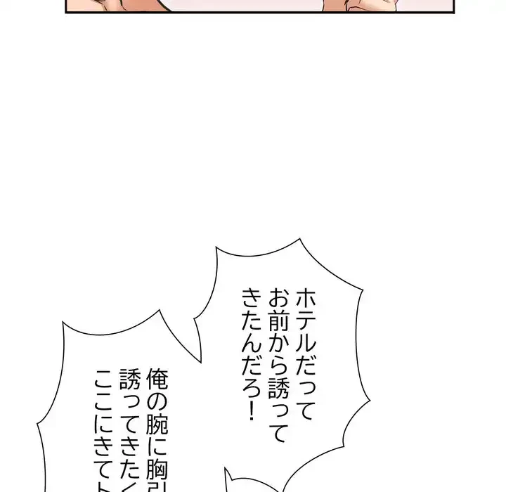 渇き～15人の男に出会うまで～ 第7話 - 54