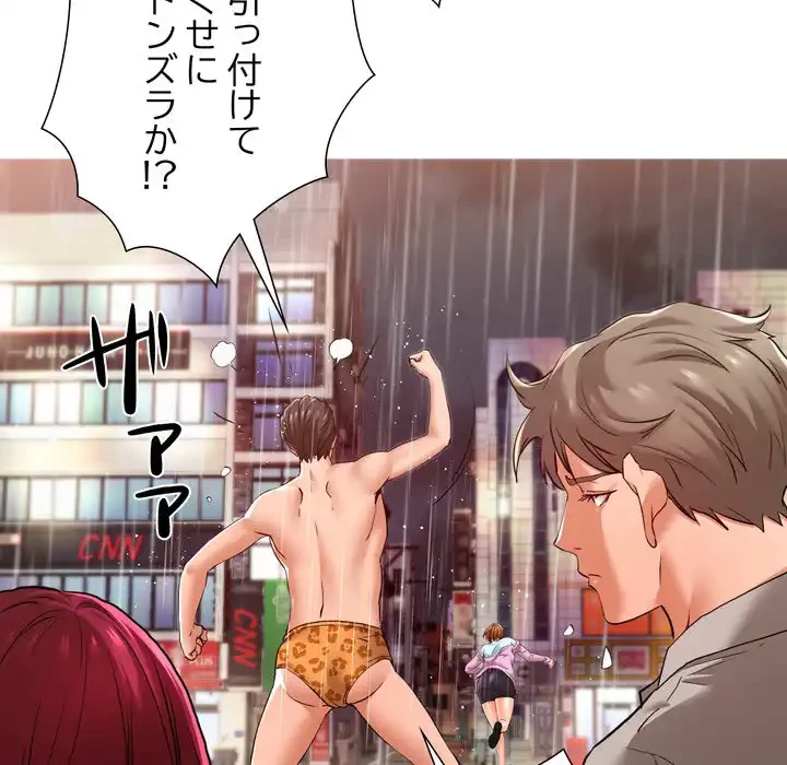 渇き～15人の男に出会うまで～ 第7話 - 55