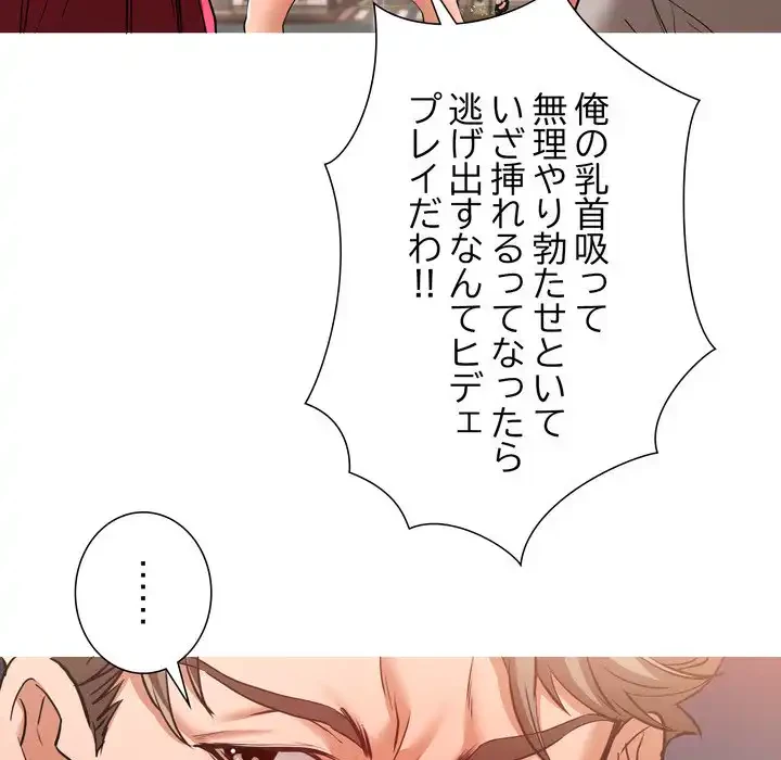 渇き～15人の男に出会うまで～ 第7話 - 56