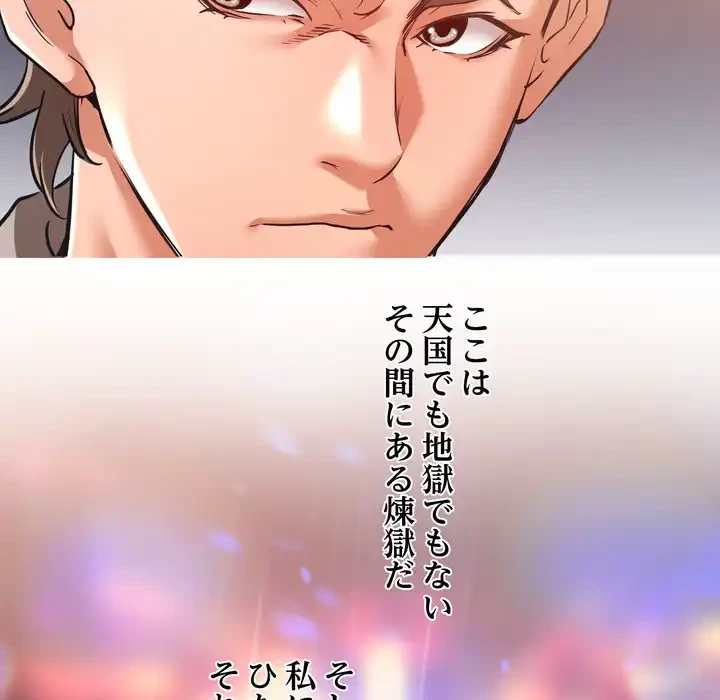 渇き～15人の男に出会うまで～ 第7話 - 57