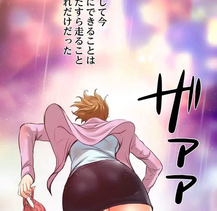 渇き～15人の男に出会うまで～ 第7話 - 58