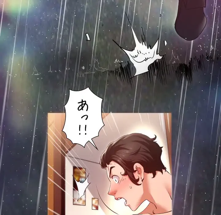 渇き～15人の男に出会うまで～ 第7話 - 60