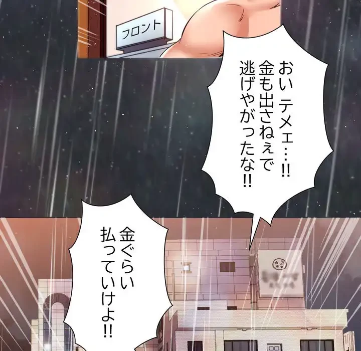 渇き～15人の男に出会うまで～ 第7話 - 61