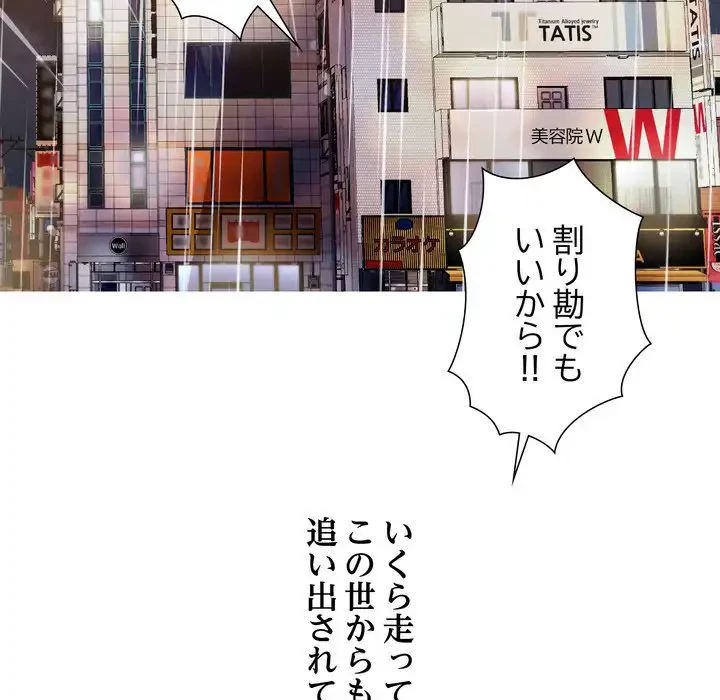 渇き～15人の男に出会うまで～ 第7話 - 62