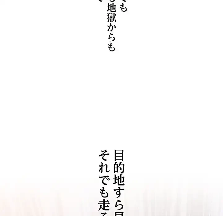 渇き～15人の男に出会うまで～ 第7話 - 63