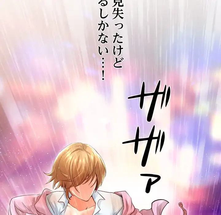 渇き～15人の男に出会うまで～ 第7話 - 64