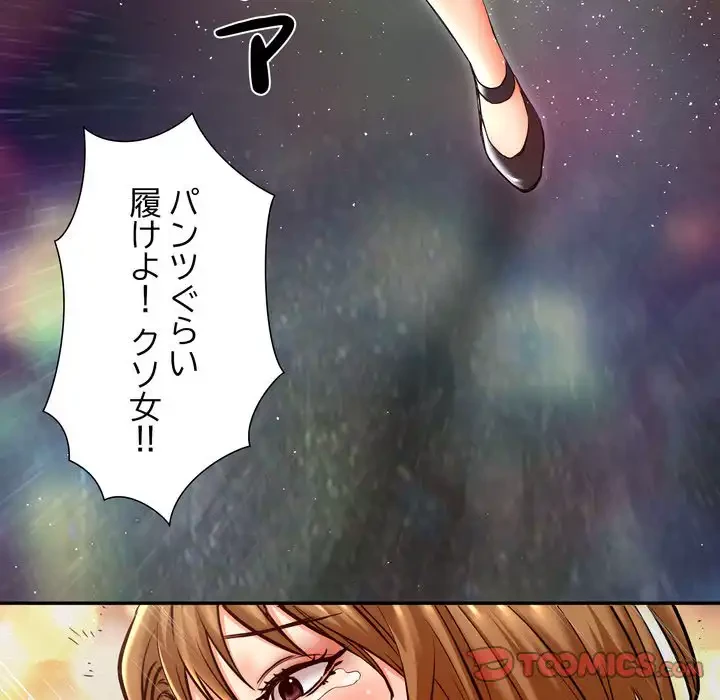 渇き～15人の男に出会うまで～ 第7話 - 66