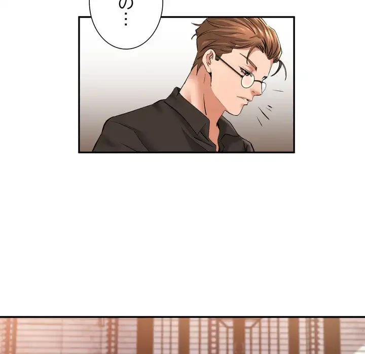 渇き～15人の男に出会うまで～ 第7話 - 82