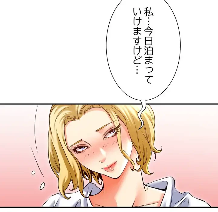 渇き～15人の男に出会うまで～ 第7話 - 84