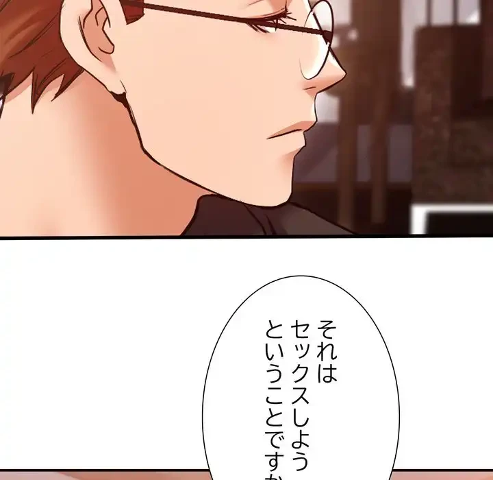 渇き～15人の男に出会うまで～ 第7話 - 86