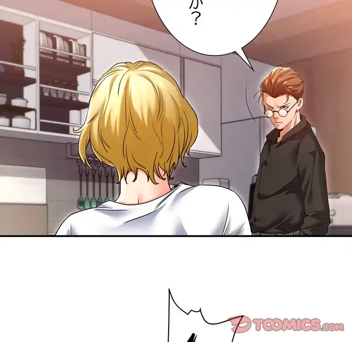 渇き～15人の男に出会うまで～ 第7話 - 87