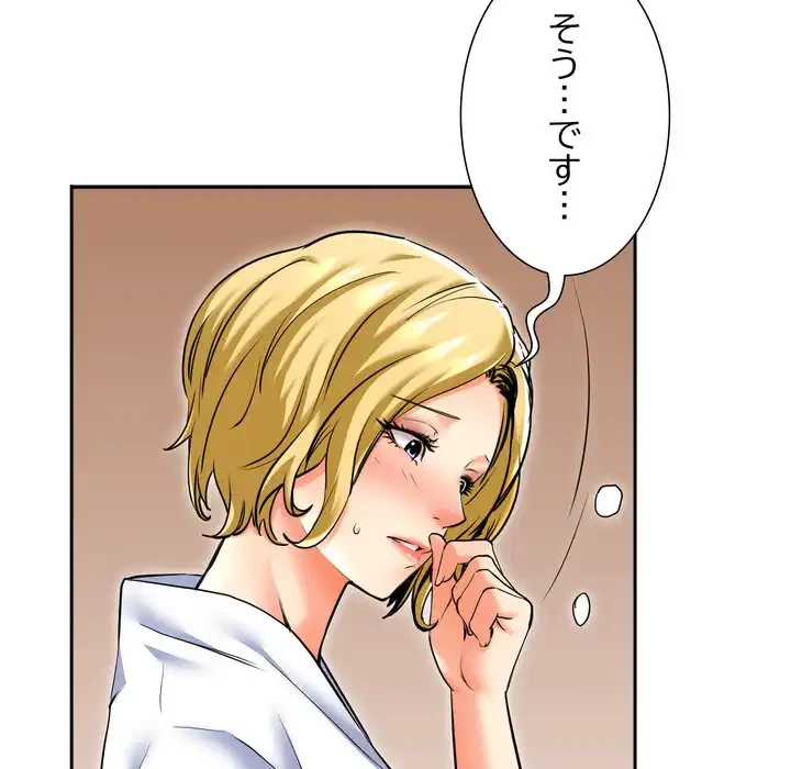 渇き～15人の男に出会うまで～ 第7話 - 91