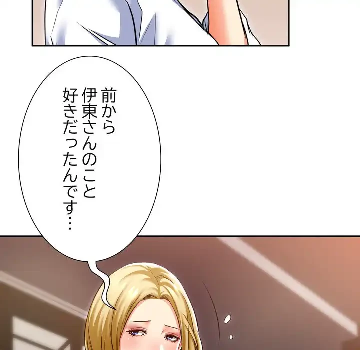 渇き～15人の男に出会うまで～ 第7話 - 92