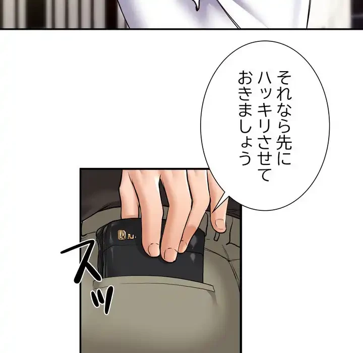 渇き～15人の男に出会うまで～ 第7話 - 94