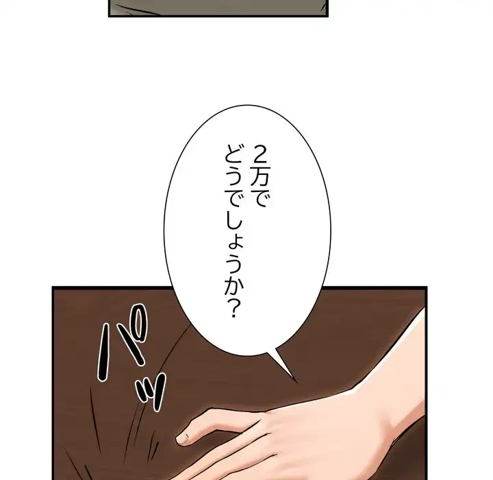 渇き～15人の男に出会うまで～ 第7話 - 95