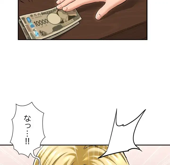 渇き～15人の男に出会うまで～ 第7話 - 96