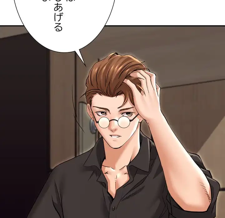 渇き～15人の男に出会うまで～ 第7話 - 99