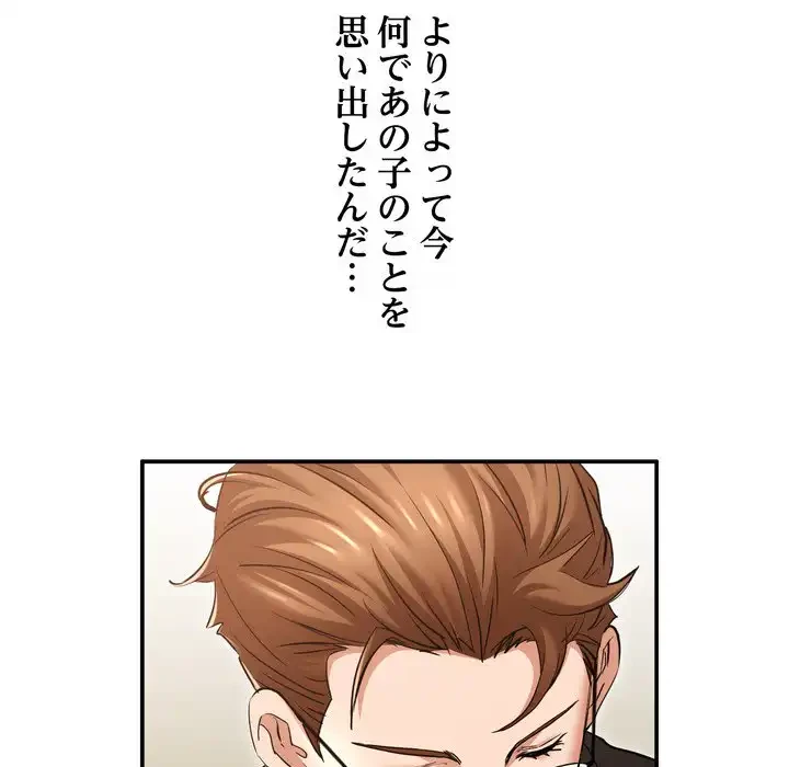 渇き～15人の男に出会うまで～ 第7話 - 104