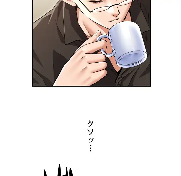 渇き～15人の男に出会うまで～ 第7話 - 105