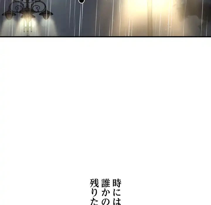 渇き～15人の男に出会うまで～ 第7話 - 109