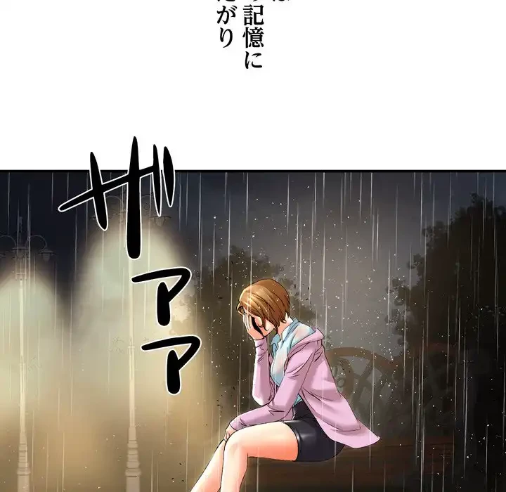 渇き～15人の男に出会うまで～ 第7話 - 110