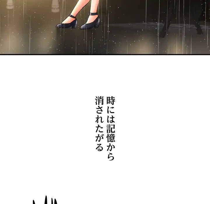 渇き～15人の男に出会うまで～ 第7話 - 111