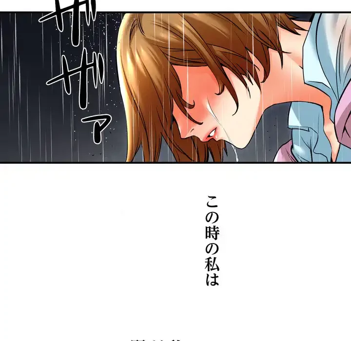 渇き～15人の男に出会うまで～ 第7話 - 112