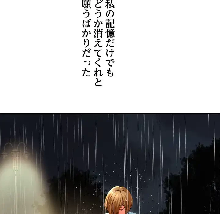 渇き～15人の男に出会うまで～ 第7話 - 113