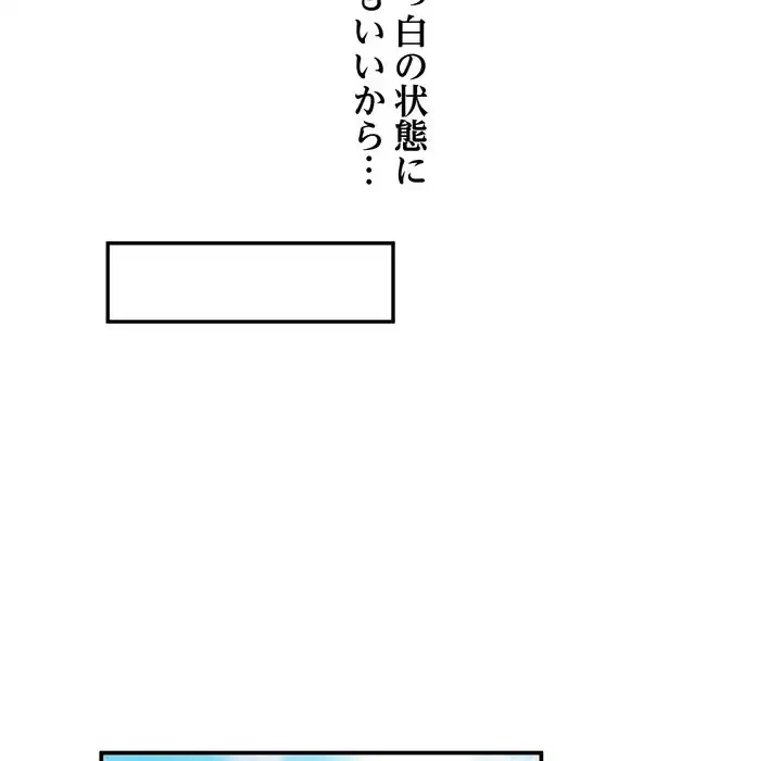 渇き～15人の男に出会うまで～ 第7話 - 115