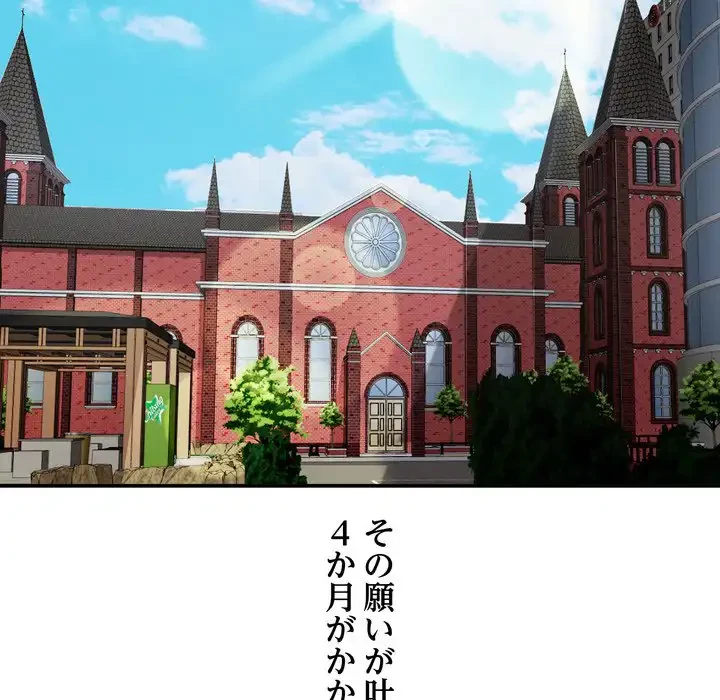 渇き～15人の男に出会うまで～ 第7話 - 117