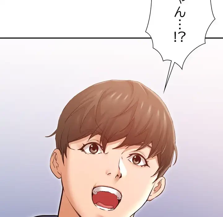 渇き～15人の男に出会うまで～ 第7話 - 119