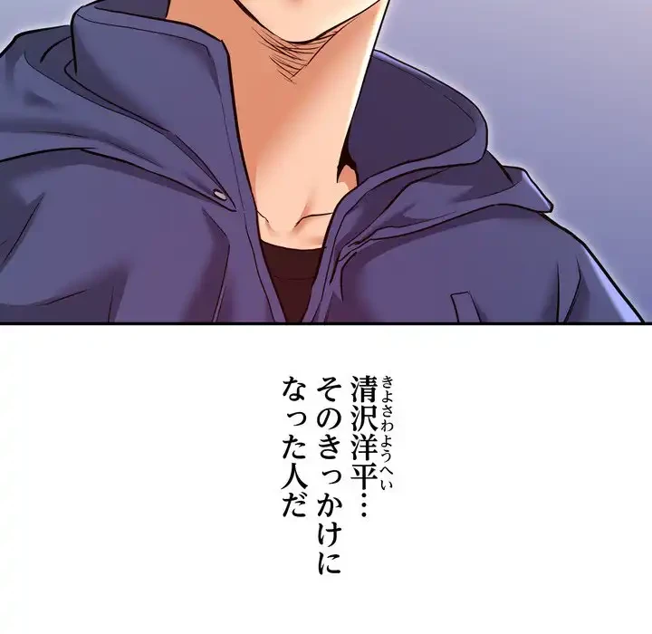 渇き～15人の男に出会うまで～ 第7話 - 120