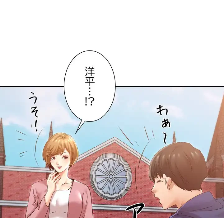 渇き～15人の男に出会うまで～ 第7話 - 121