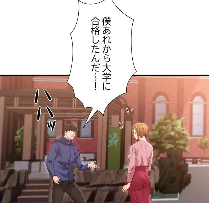 渇き～15人の男に出会うまで～ 第7話 - 123