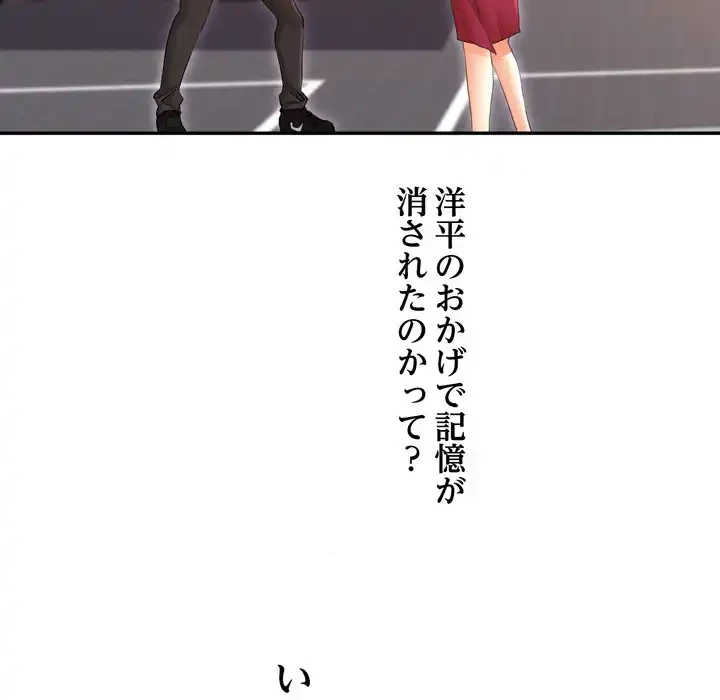 渇き～15人の男に出会うまで～ 第7話 - 124