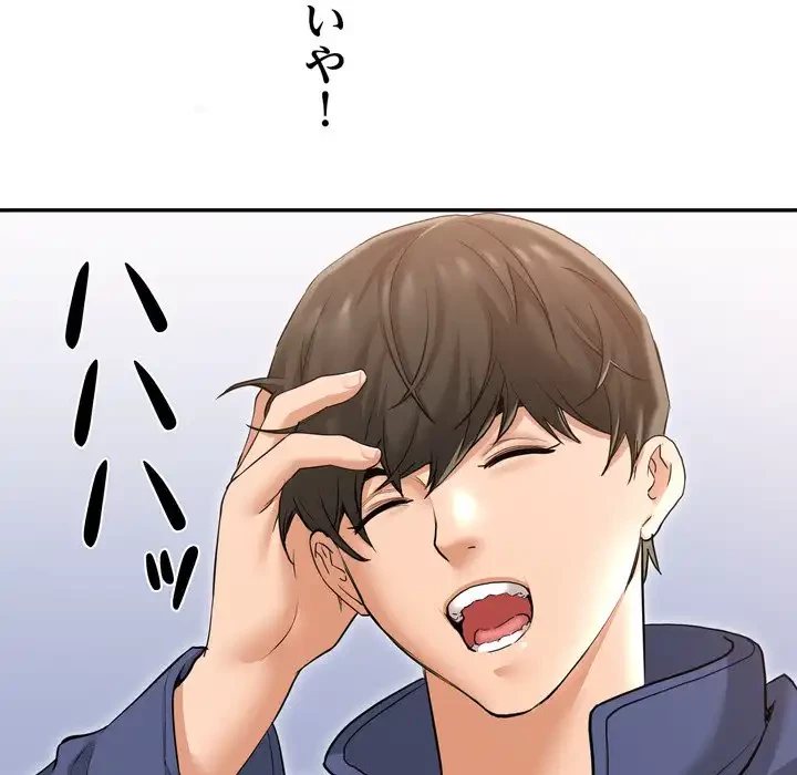 渇き～15人の男に出会うまで～ 第7話 - 125